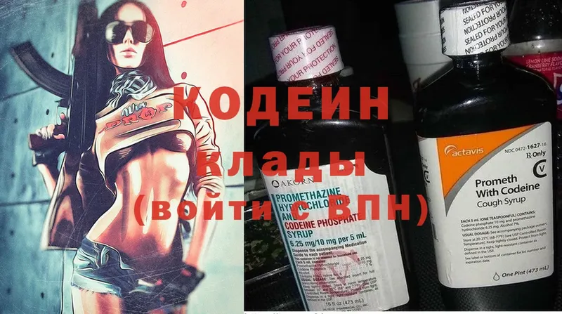 МЕГА ONION  Иннополис  Codein Purple Drank  где купить  