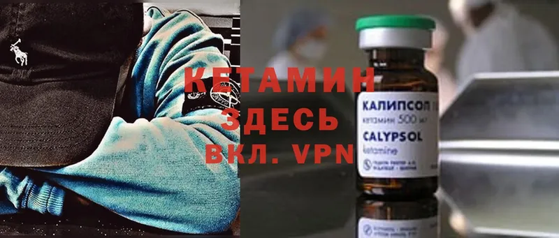 КЕТАМИН ketamine  наркотики  Иннополис 