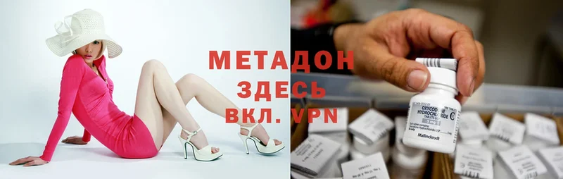 закладка  Иннополис  МЕТАДОН кристалл 